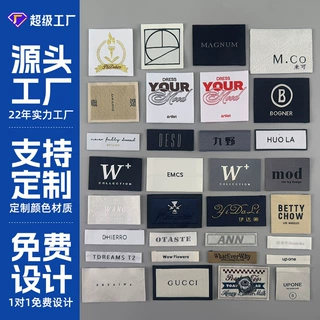 织唛定制批发男装女装童装家纺内衣服装布标织标领标纯棉唛头潮牌