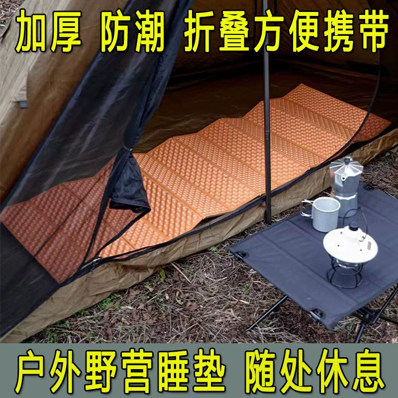 Сотовый коврик XPE, складной одиночный Портативный Сверхлегкий коврик из утолщенной алюминиевой пленки, уличный двухслойный коврик для яичного гнезда, влагостойкий коврик