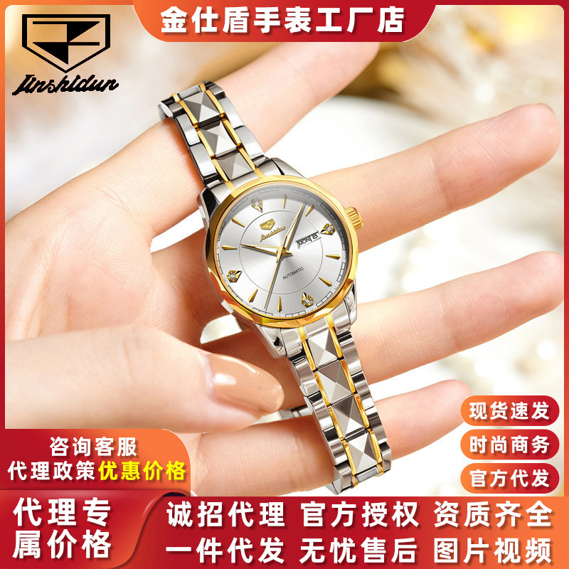 Jinshidun New Automatic Mechanical Women's Watch High-End Business Imported Mechanical Movement Women's Watch Waterproof Luminous Watch