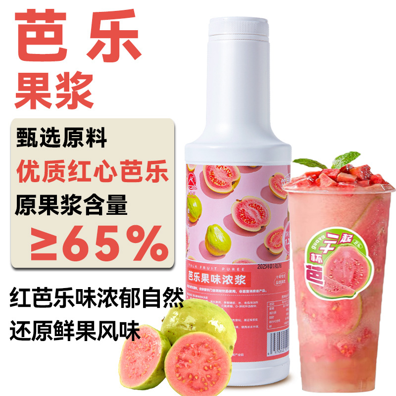 Guava fruit pulp 1.2kg