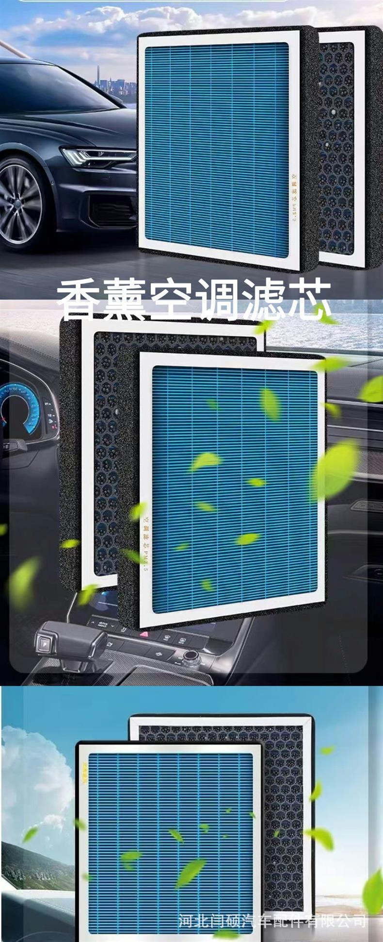 Suitable for Aromatherapy, Car Air Conditioning Filter, Odor Removal Accessories, Air Filter, Pure Electric Filter