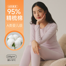 220g纯棉女秋衣秋裤95%纯棉保暖套装7A抗菌女生圆领A类打底内衣