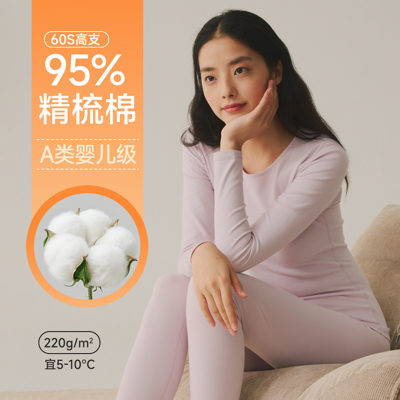 220g Pure Cotton Women's Autumn Clothes and Long Pants 95% Pure Cotton Thermal Suit 7A Antibacterial Girls' Round Neck Category a Base Intimates