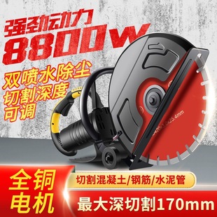 Single-chip slotting machine stone road cement pavement concrete reinforced wall electric high horsepower dust-free cutting machine