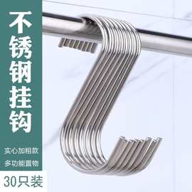 不锈钢S型挂钩挂腊肉钩厨房多功能尖钩浴室s勾宿舍学生课桌s钩子