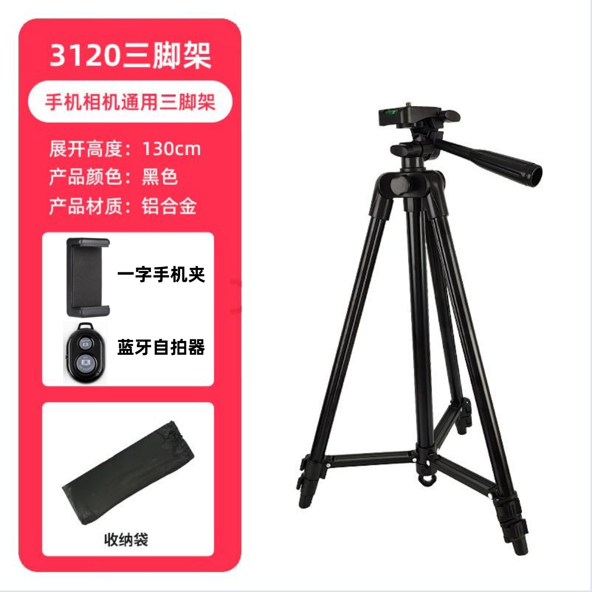 Trípode de cámara SLR, artefacto de transmisión en vivo de piso, tripod31203110, soporte para teléfono móvil, proyector, trípode