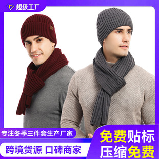 Factory autumn and winter New European and American knitted hat set Amazon men and women winter solid color scarf hat three-piece set