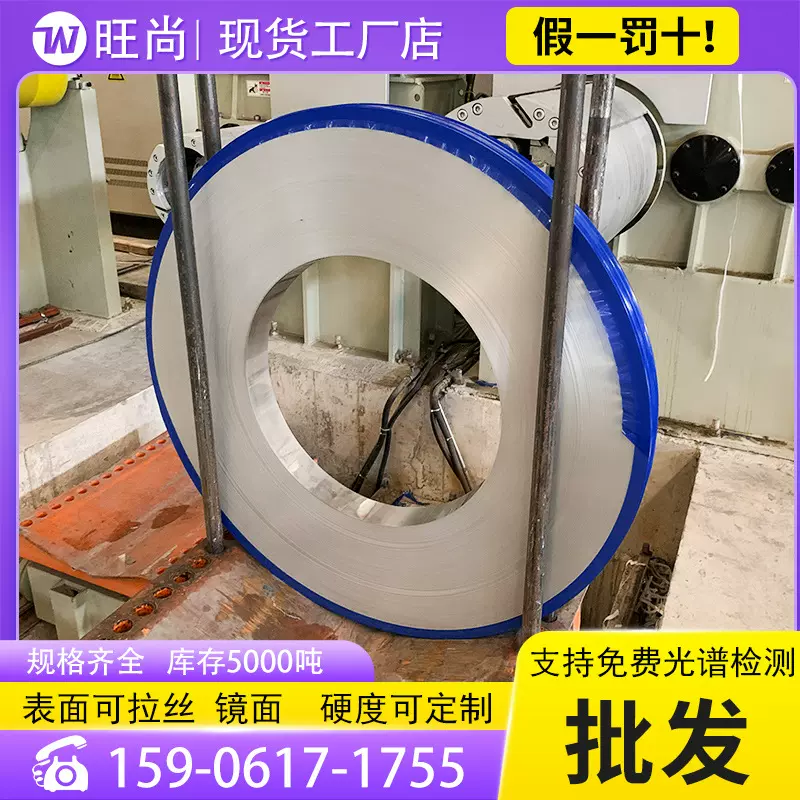 厂家批发201不锈钢带打包带可修圆边 201硬态不锈钢带现货加工