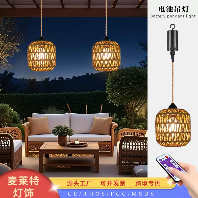 跨境新品藤编吊灯电池供电遥控E27家用led灯泡露营庭院餐厅装饰灯