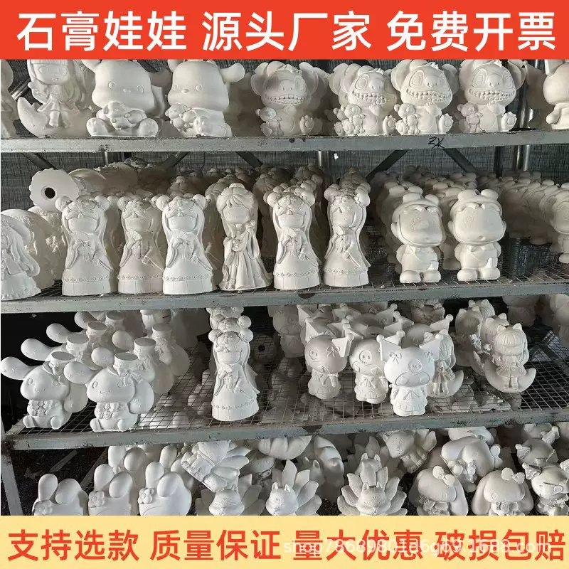 石膏娃娃涂色白胚批发diy彩绘儿童创意涂鸦公园夜市摆摊神器货源