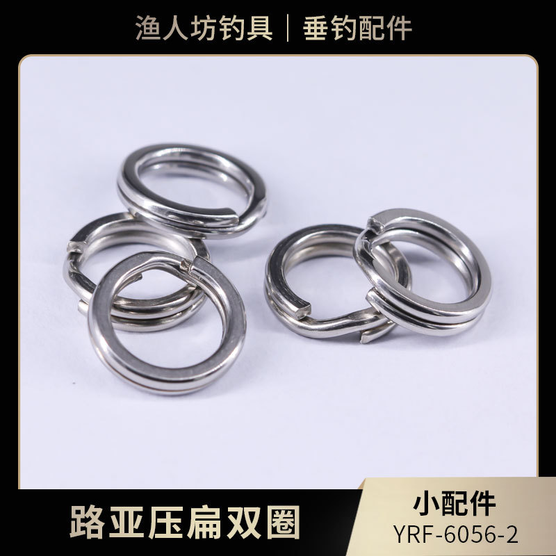 High-strength stainless steel flattened double ring bait connector…
