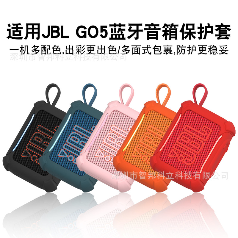 Suitable for JBL GO 5 Bluetooth speaker silicone case, specialized for outdoor sports, anti-drop, original waterproof case Suitable for JBL GO 5 Bluetooth speaker silicone case, specialized for outdoor sports, anti-drop, original waterproof case