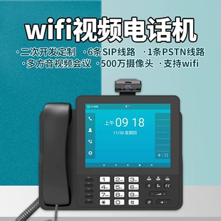 Видеотелефон 8" с двойным Wi-Fi PoE SIP-интерком