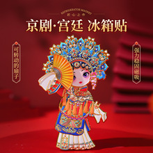 京剧戏曲人物金属冰箱贴中国风创意北京文创装饰磁贴旅游纪念礼品