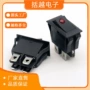 船型翘板四脚kcd3开关