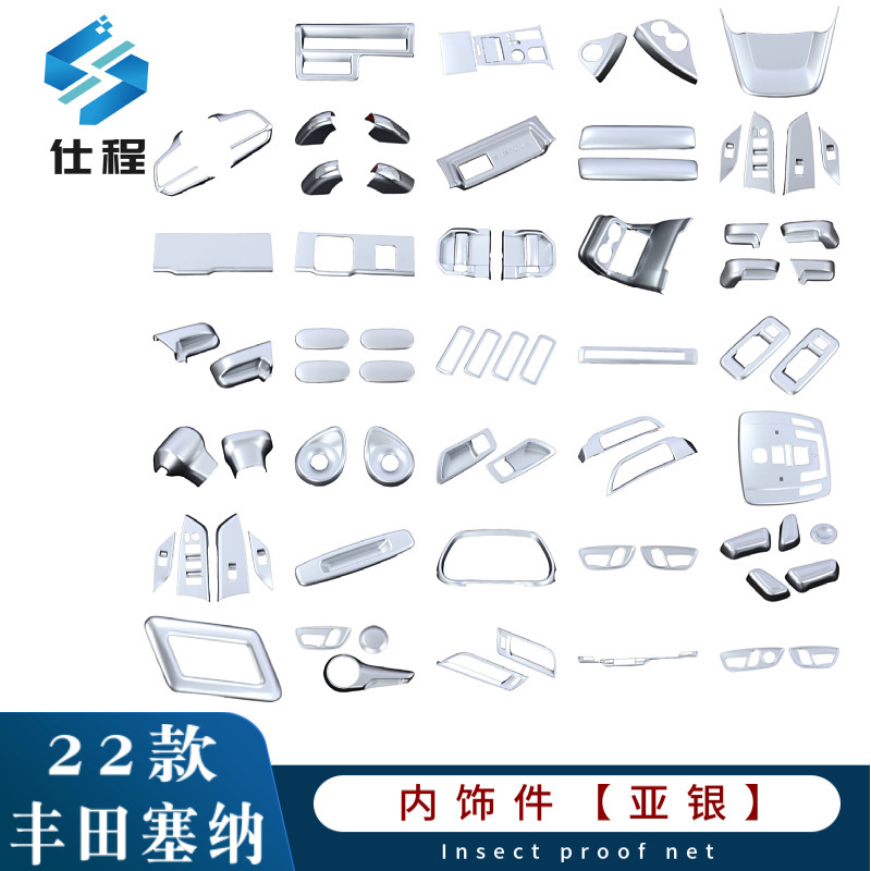 22種類のトヨタの塞那計器の装飾条に適用されます。|undefined