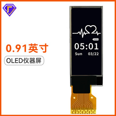 単色スクリーンoledディスプレイ白色光128*32ドットスクリーン1306縦スクリーン0.91oled