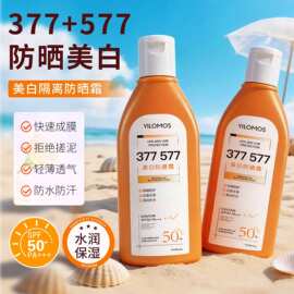 伊罗曼美白防晒霜高倍防晒防紫外线防水防汗防氧化夏季防晒霜批发