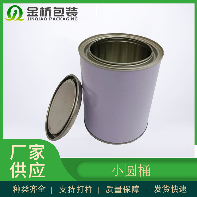 马口铁圆桶油漆桶0.925L涂白圆桶通用化工铁桶油漆包装金属桶铁皮