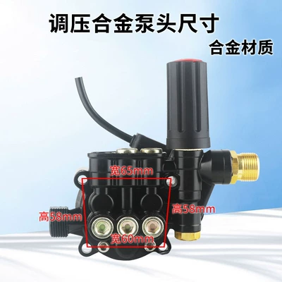 Car washing machine washer pressure-adjusting pump head car - universal-for-portable-machines-pressure-adjustable-pump-head-black-alloy-pump-head-with-pressure-adjustment-function