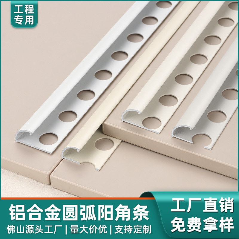 Esquina de arco de aleación de aluminio 10 cm tira de borde de baldosas de cerámica viento crema tira de hebilla de borde curvo línea decorativa de esquina de metal image 1