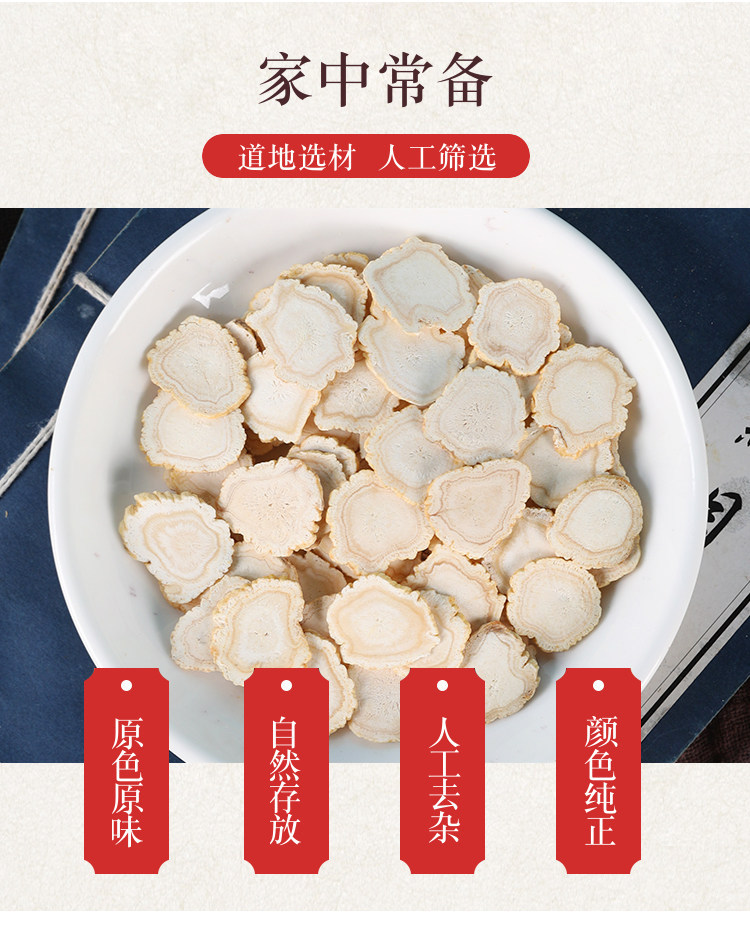 White Ginseng Slices Bai Shen Sheng Sun Dried Asian Ginseng Root for Tea and Decoction 500g overview