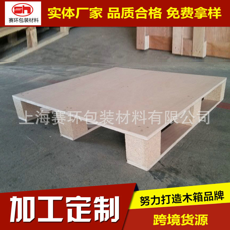 大量供应CP1化工托盘、CP1货架托盘、CP1出口托盘、CP1美标托盘