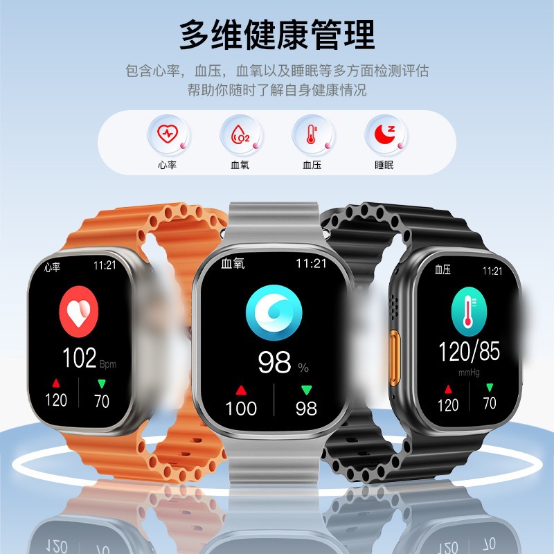 Nuevo Huaqiang Bei S11 ultra3 reloj inteligente de medición de frecuencia cardíaca de medición de presión arterial juegos de reloj deportivo para hombres