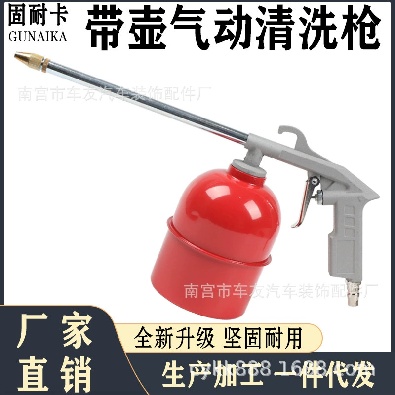 Пневматический пистолет-очиститель пистолет с прямой головкой водяной пистолет с длинным стержнем