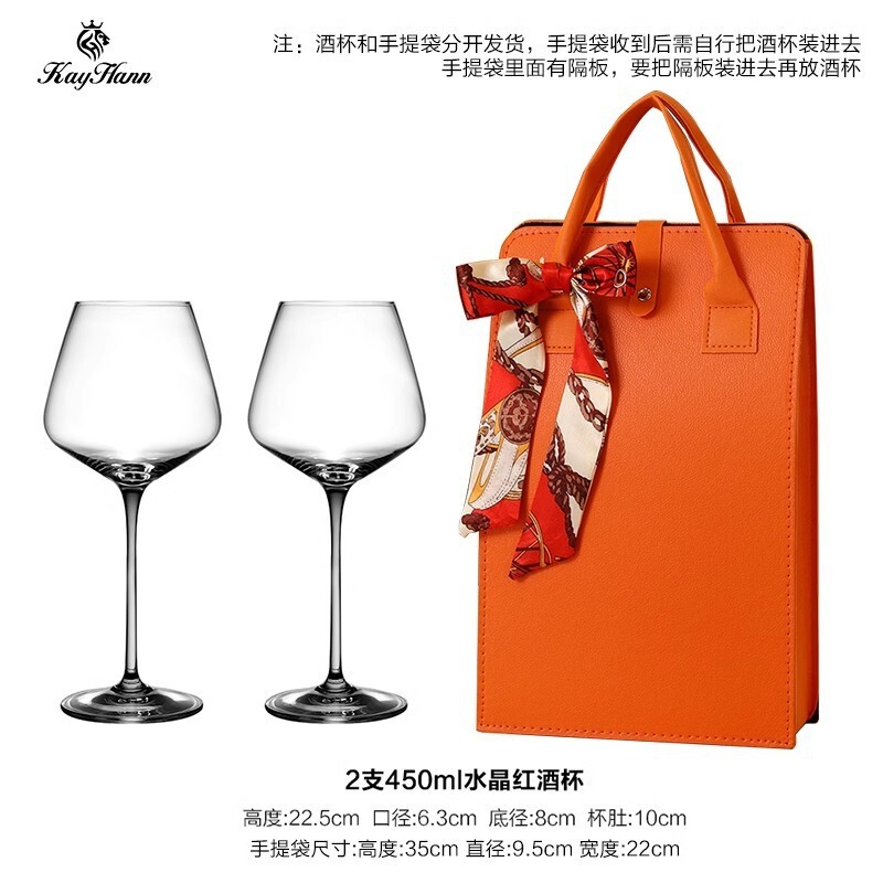 勃艮第红酒杯对杯高脚杯礼盒套装2个装乔迁伴手礼|undefined