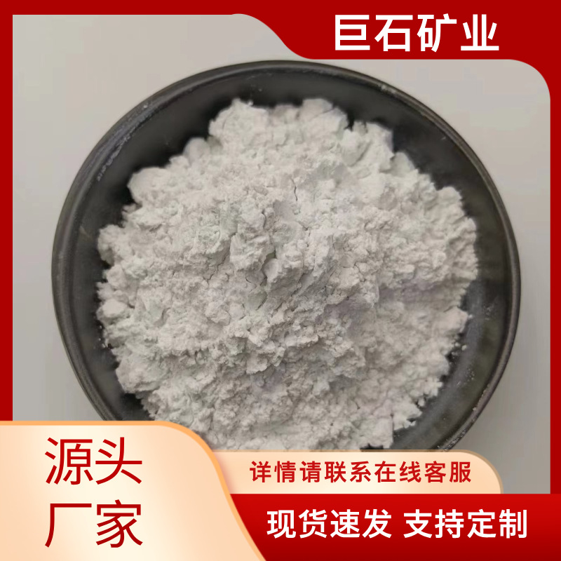 巨石供应锻烧 水洗高岭土 陶瓷油墨油漆橡胶用325-1250目高岭土