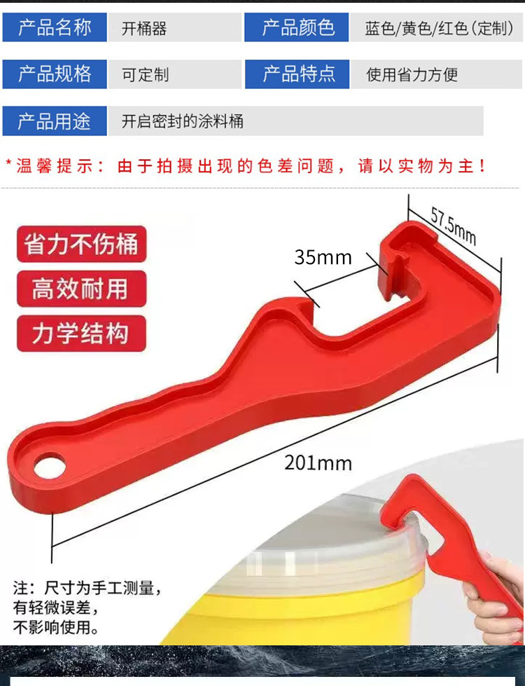Инструмент для открытия крышек Easy Clean красный