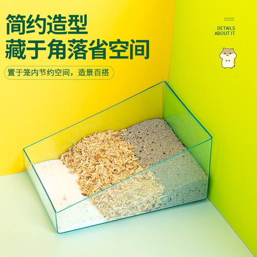 Hamster Toilet Bath Room Goldfish Bear Bathroom Supplies Acrylic Full Transparency Large Size Toilet Dual Purpose Bath Sand Urine Sand Pan