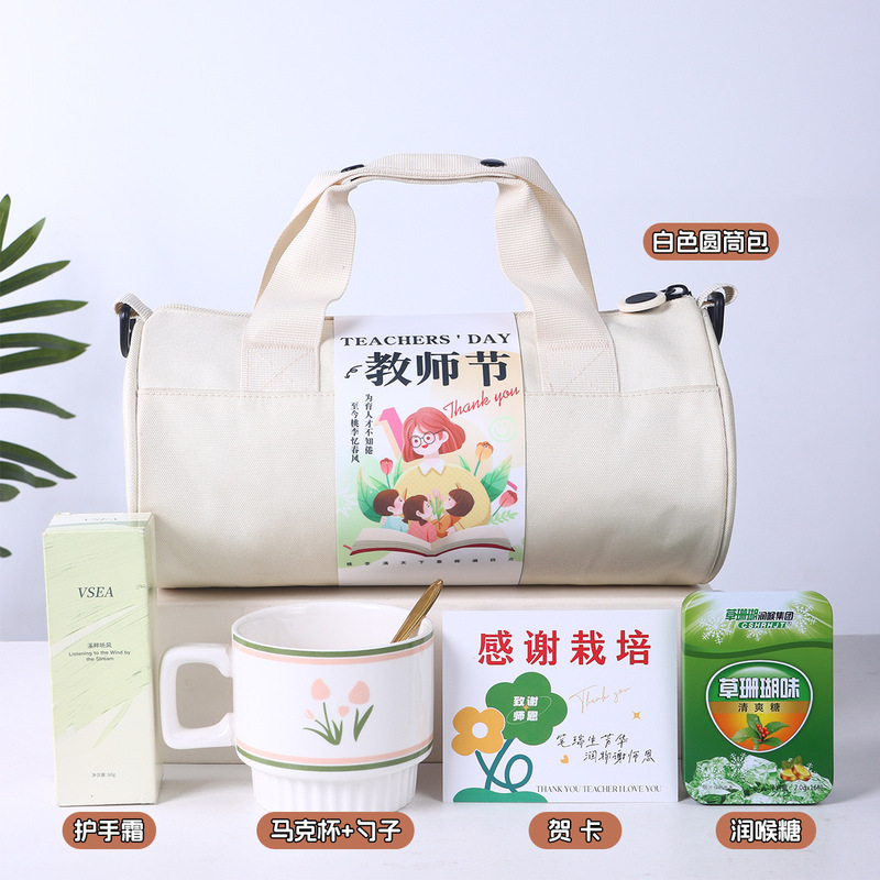 教师节实用伴手礼学校机构礼品定制班级送男女老师节日创意礼物|undefined