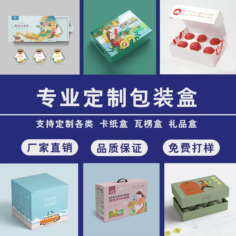 礼品包装盒盒子印刷白卡瓦楞彩盒化妆品玩具定 制纸盒小批量设计
