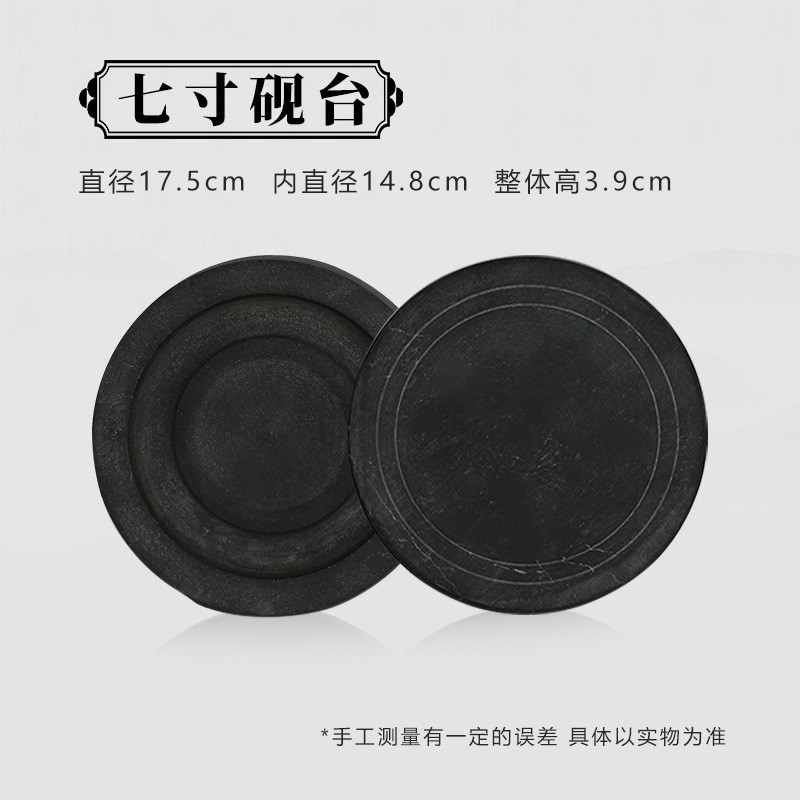 원석 벼루 [직경 7inch 17.5cm]