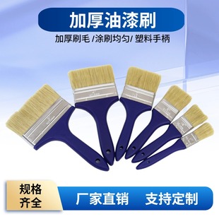 Foreign Trade Thickeneded Plastic Handle Paint Brush Long Hair Blue Plastic Handle Paint Brush Factory Direct Supply
