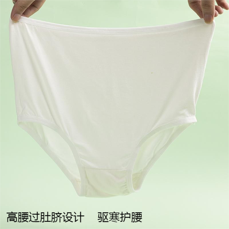 高腰三角内裤月子老人旅行生理期孕期产后独立超弹加肥加大