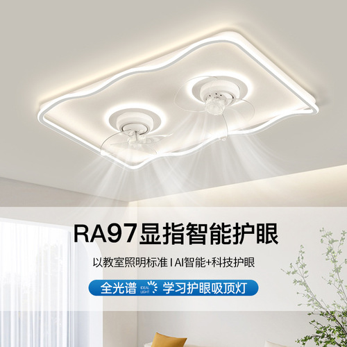 Silent moving head fan lamp, modern, simple and atmospheric, whole house lighting package combination, infinitely dimmable eye protection ceiling lamp