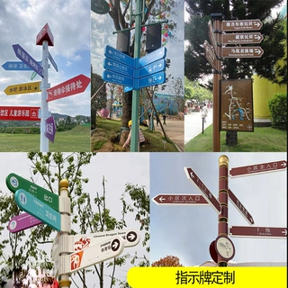 小区不锈钢指示牌定制 景区游乐场指示牌公园导视引导牌标识定做