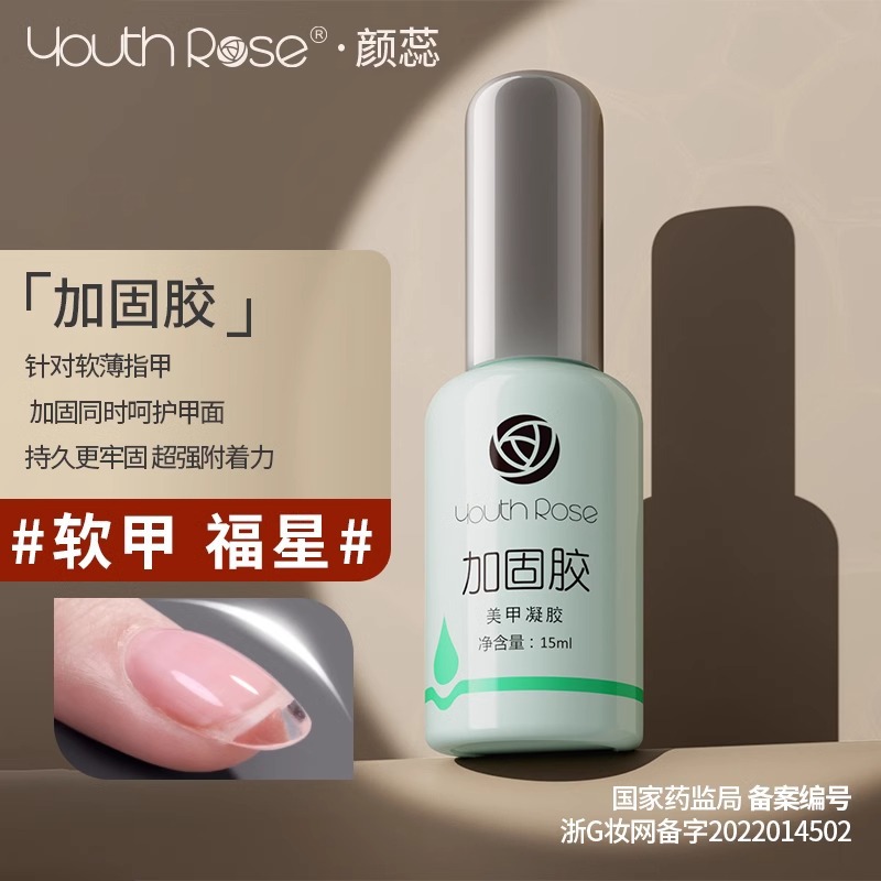 Gel base Yanrui sin enjuague, capa selladora templada, adhesivo reforzador, set especial para salón de uñas con diamantes de imitación, gel de esmalte de uñas para fototerapia, transfronterizo. image 10