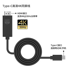 mtype-cDhdmi 1.8m֧4K60hzֱtypec to hdmiDӾ