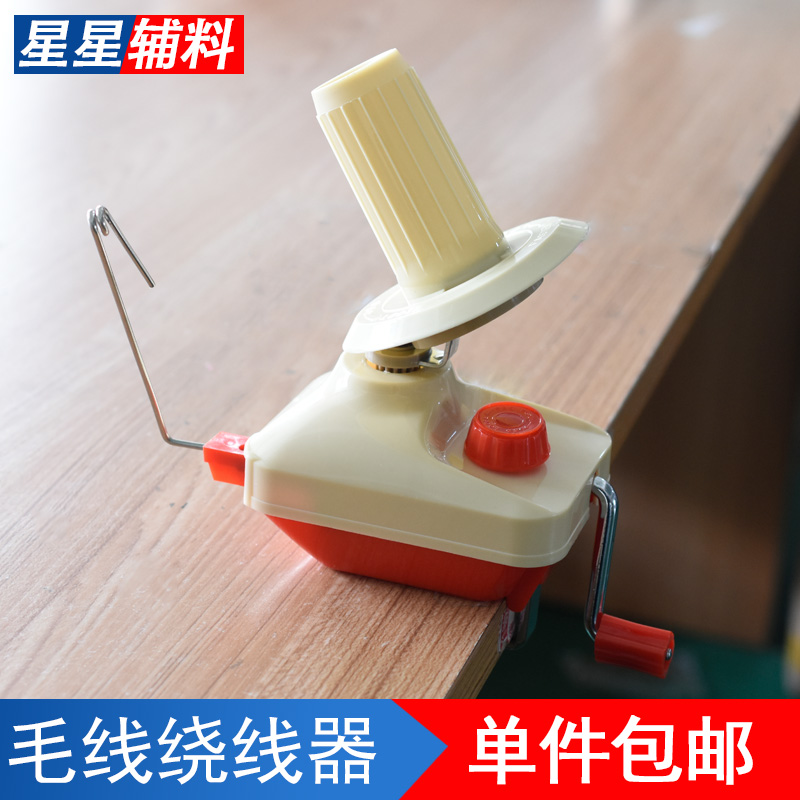 手动毛线绕线机手工家用摇线机手摇缠线器固定摇绕机编织工具
