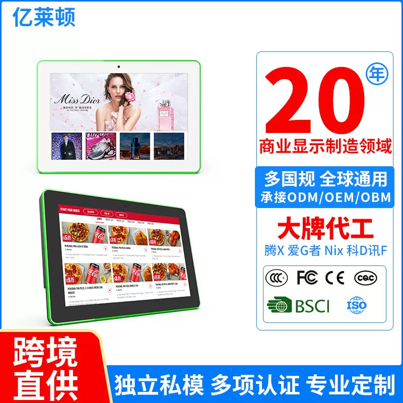 定制10.1寸彩灯会议预约屏安卓高清广角会议预约屏显示屏广告机