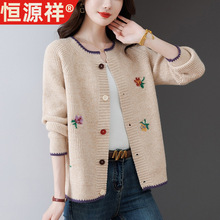 恒源祥中年妈妈秋装上衣外搭洋气提花毛衣开衫2025新款大码针织外