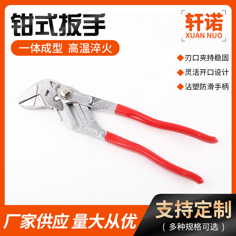 德式快速钳式扳手多功能万用加力夹钳水泵钳子大活动管子钳水管