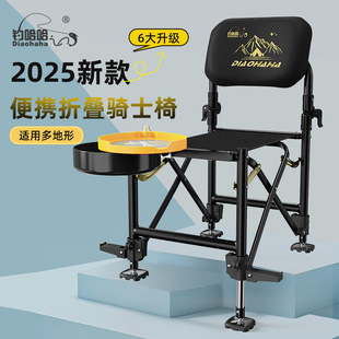 Aluminum Alloy Knight Chair with Footrest Folding Fishing Chair Teslin Fishing Chair Ejection Leg Four-Legged Lifting Fishing Gear Wholesale