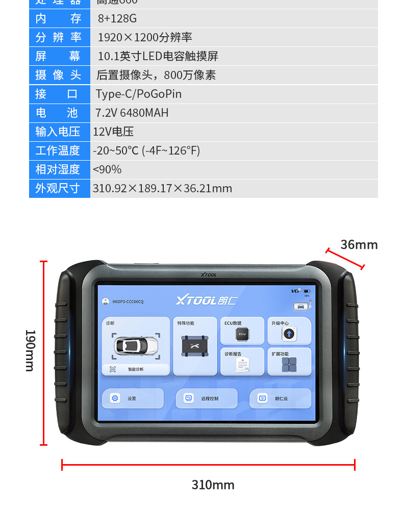 朗仁H6DPro3-柴汽通_18.jpg