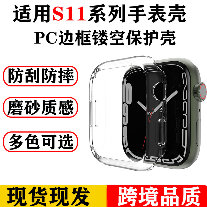 Suitable for Apple Watch Protective Case Iwatchs11 Half-Pack Protective Case Frosted Pc Cut Out Frame Ultra Case