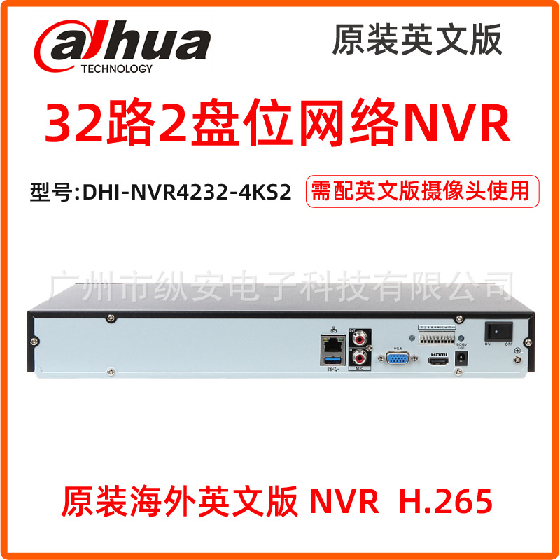 DHI-NVR4232-4KS3大华32路2盘位网络录像机4K高清H265英文版